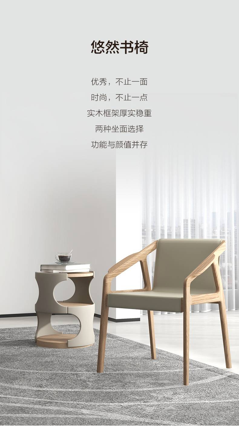联邦家具原木自然风书房白蜡悠然书椅休闲椅