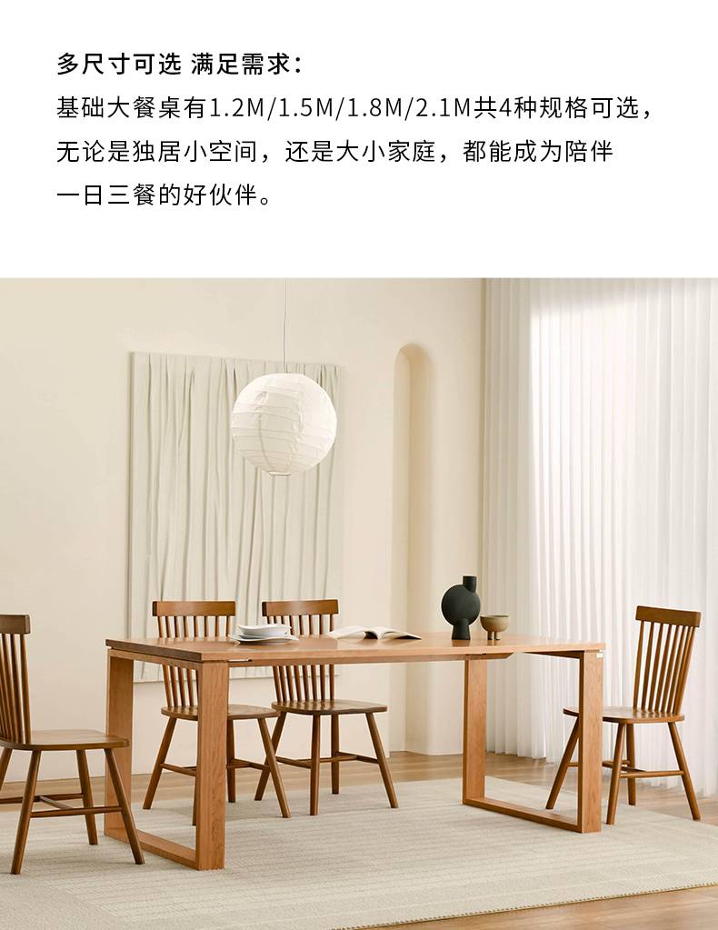 联邦家私-餐厅-联邦家具全实木大餐桌长方形饭桌家用樱桃木桌椅组合简约吃饭桌子